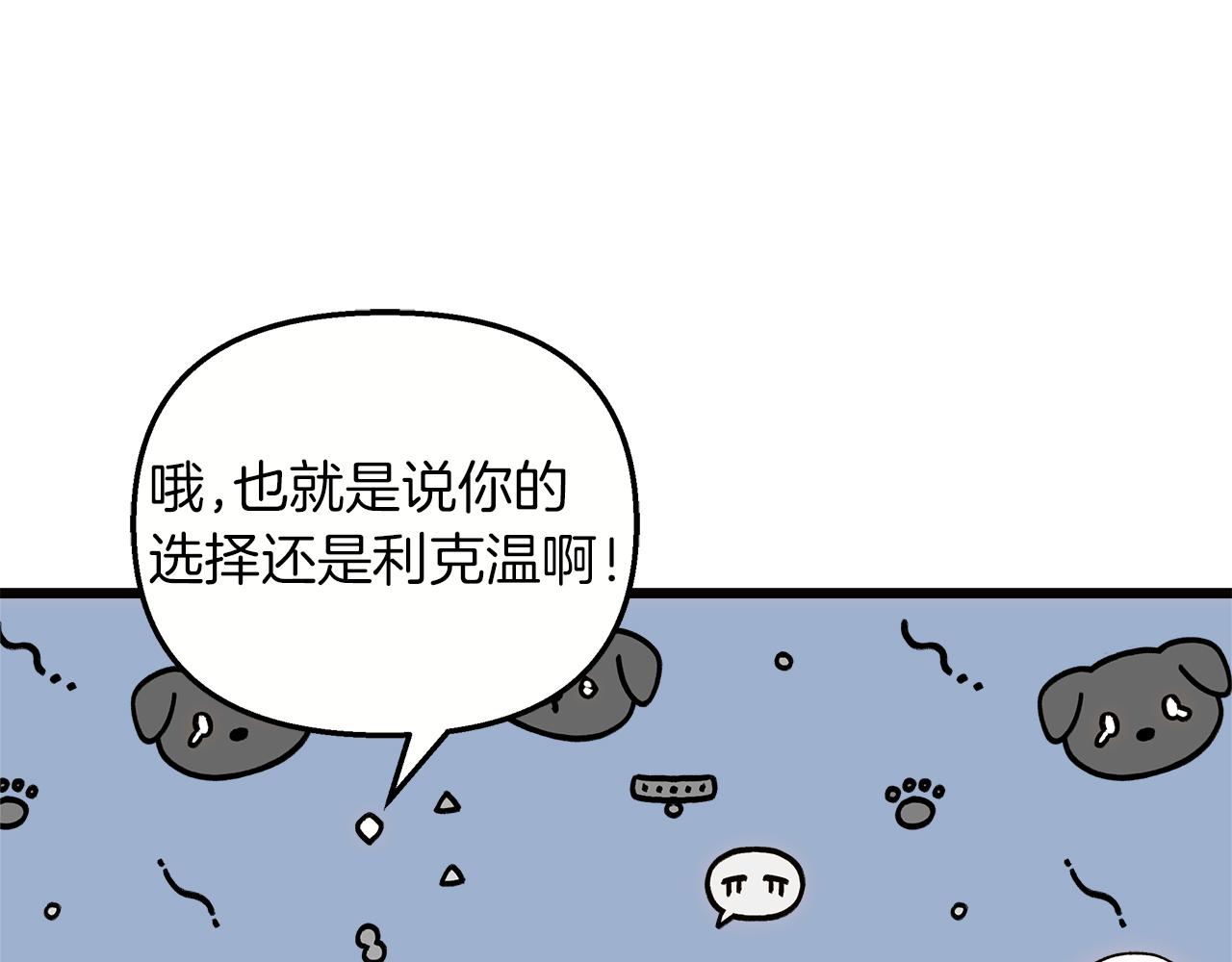 第76话 该继承王位吗？(1/5)-第77话