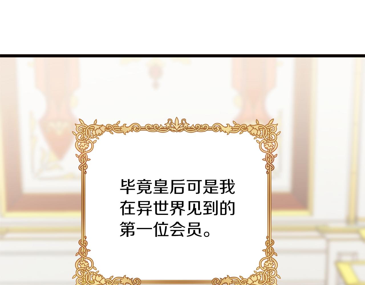 第76话 该继承王位吗？(1/5)-第77话
