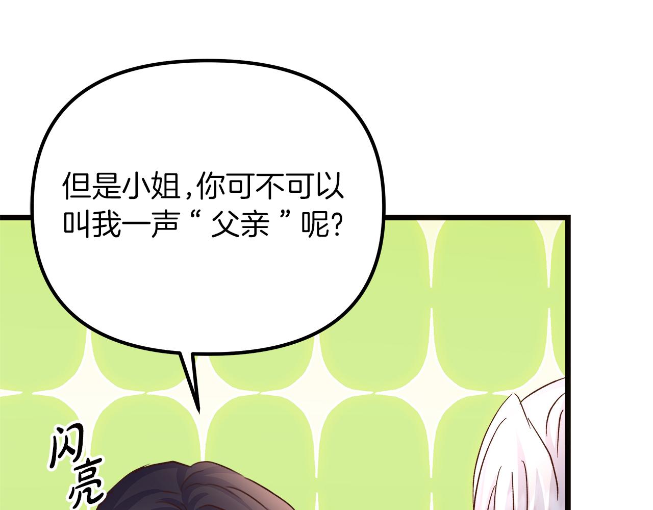 第76话 该继承王位吗？(1/5)-第77话