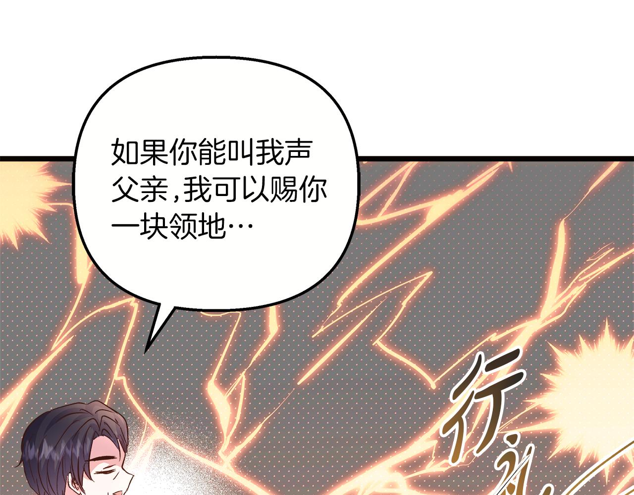 第76话 该继承王位吗？(1/5)-第77话