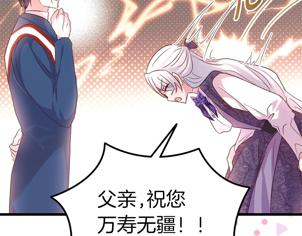 第76话 该继承王位吗？(1/5)-第77话
