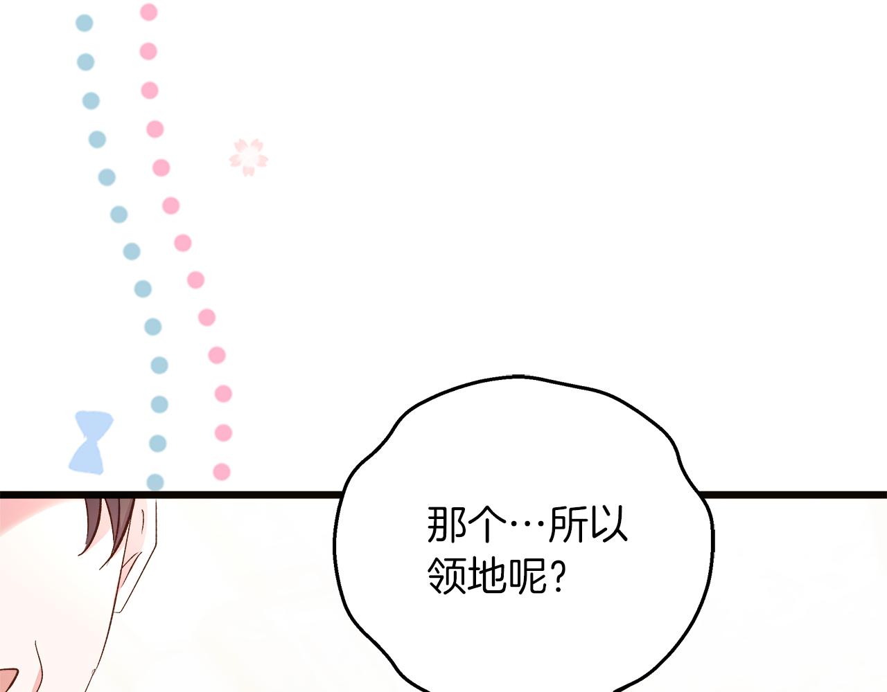 第76话 该继承王位吗？(1/5)-第77话