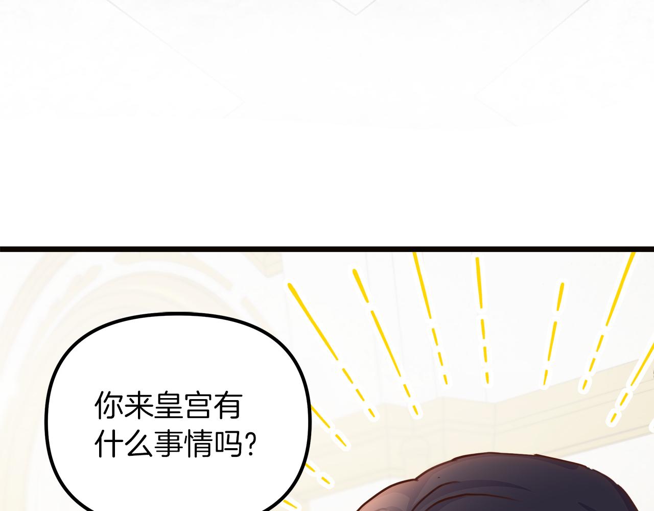 第76话 该继承王位吗？(1/5)-第77话