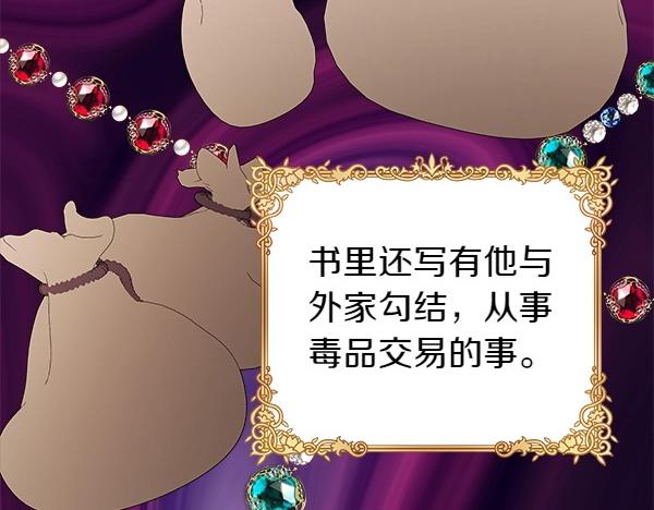 第78话 我不是好惹的(1/5)-第79话