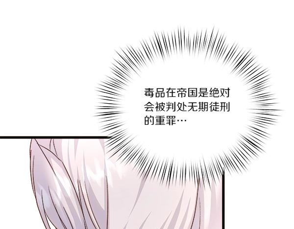 第78话 我不是好惹的(1/5)-第79话