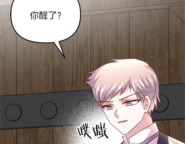 第78话 我不是好惹的(1/5)-第79话