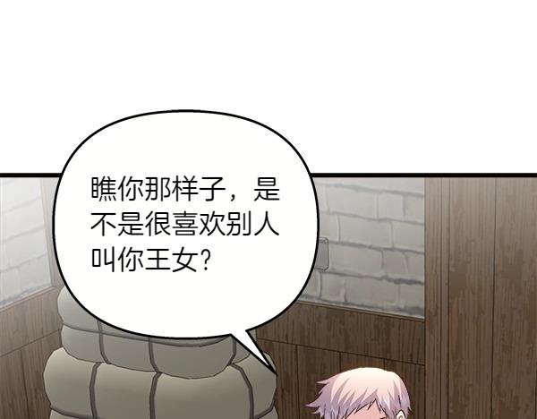 第78话 我不是好惹的(1/5)-第79话