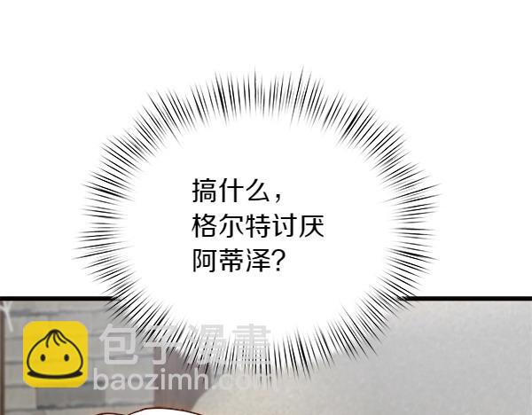 第78话 我不是好惹的(1/5)-第79话