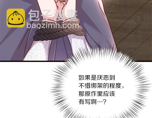 第78话 我不是好惹的(1/5)-第79话