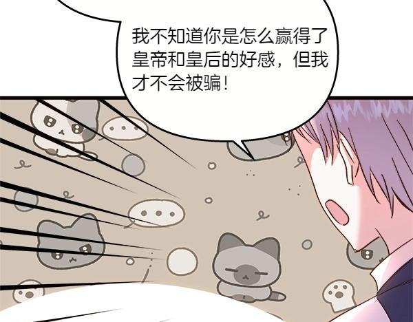 第78话 我不是好惹的(1/5)-第79话