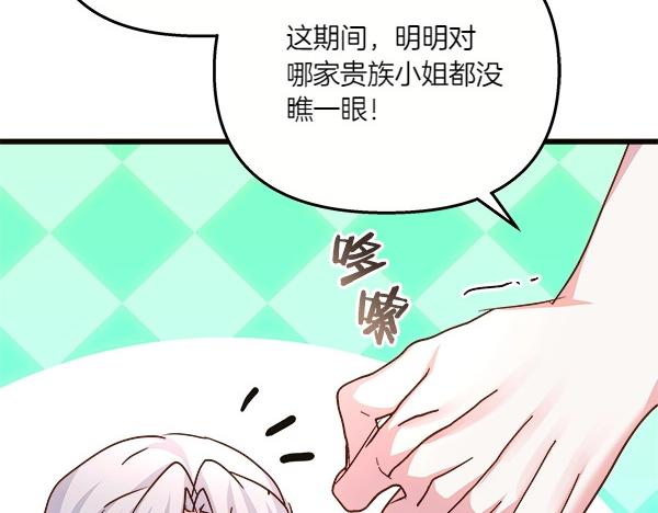 第78话 我不是好惹的(1/5)-第79话