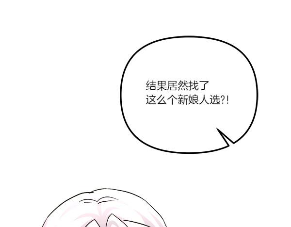 第78话 我不是好惹的(1/5)-第79话