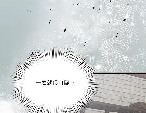 第78话 我不是好惹的(1/5)-第79话
