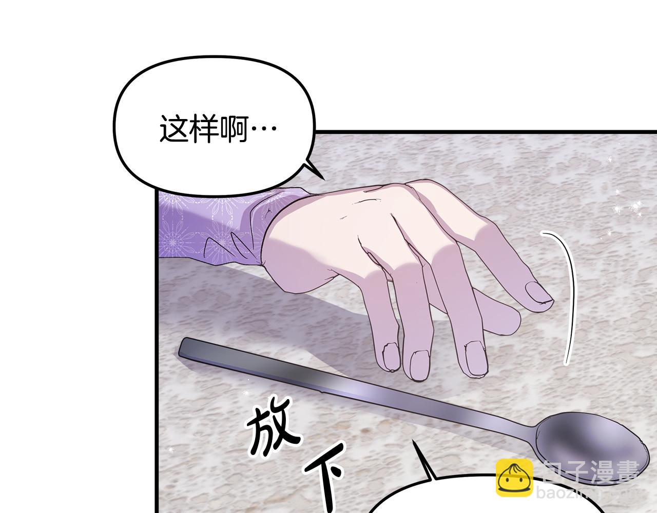第8话 被迫学习成长(1/4)-第9话