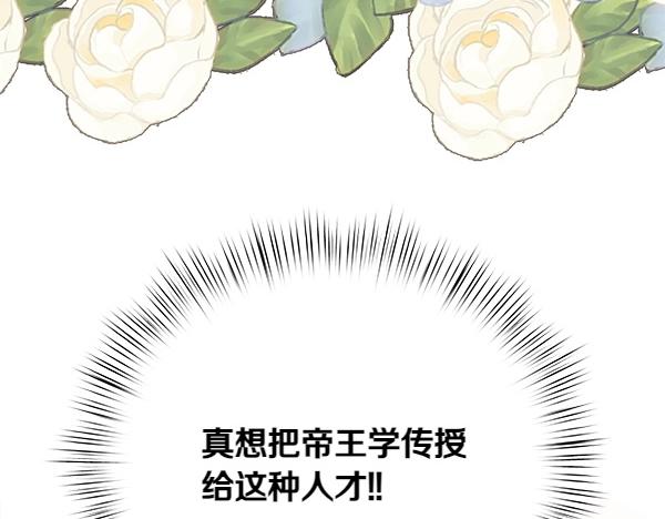 第80话 人才发掘(1/5)-第81话