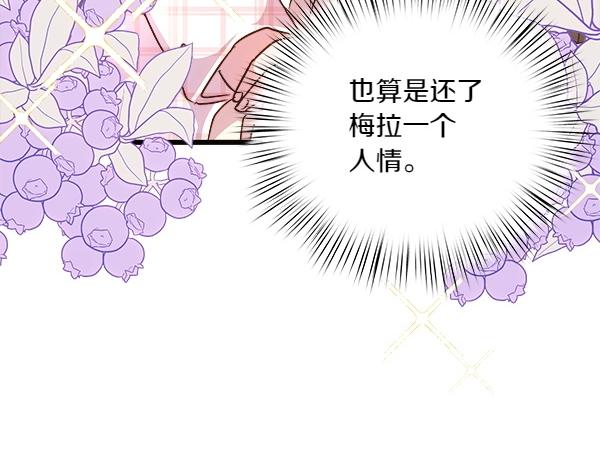 第80话 人才发掘(1/5)-第81话