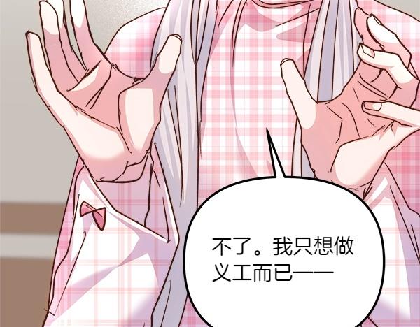 第80话 人才发掘(1/5)-第81话