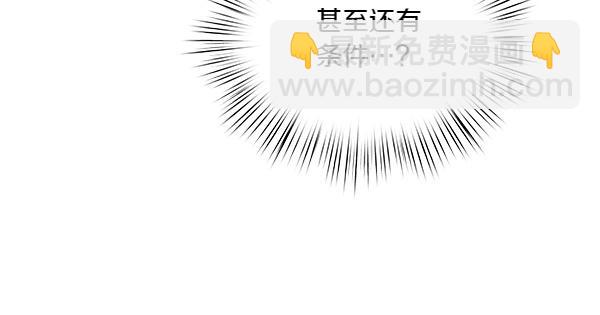 第80话 人才发掘(1/5)-第81话