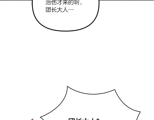第80话 人才发掘(1/5)-第81话