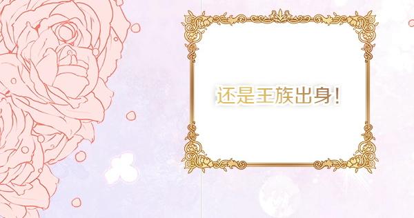 第80话 人才发掘(1/5)-第81话
