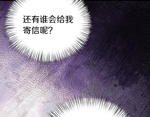 第82话 用一个小小的计谋(1/5)-第83话