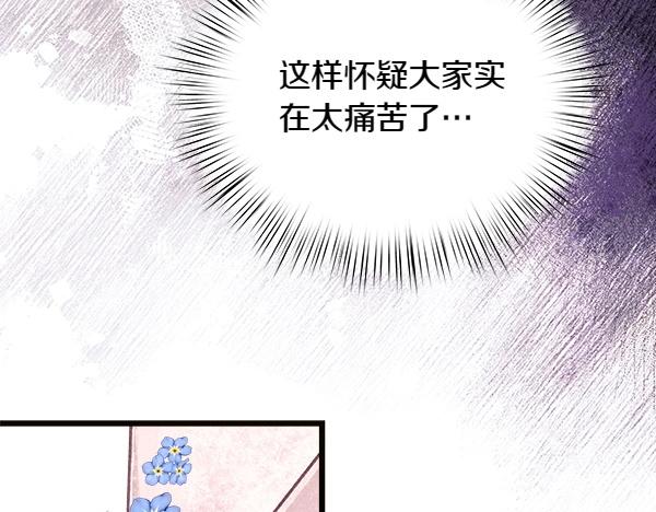 第82话 用一个小小的计谋(1/5)-第83话