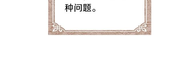第82话 用一个小小的计谋(1/5)-第83话