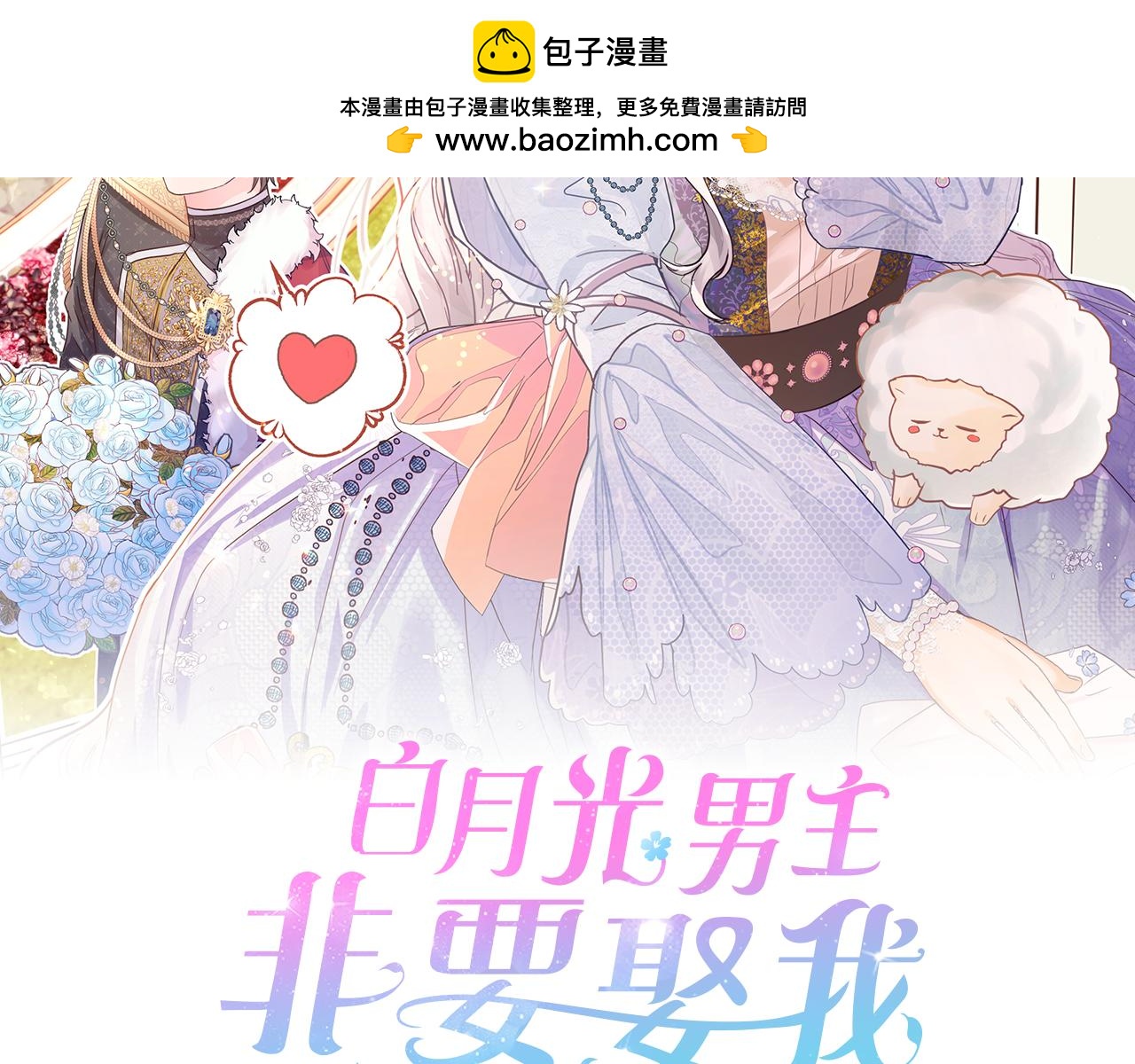 第82话 用一个小小的计谋(1/5)-第83话