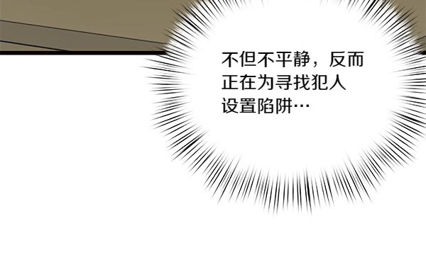 第82话 用一个小小的计谋(1/5)-第83话