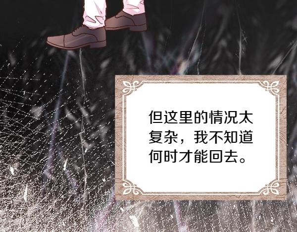 第82话 用一个小小的计谋(1/5)-第83话
