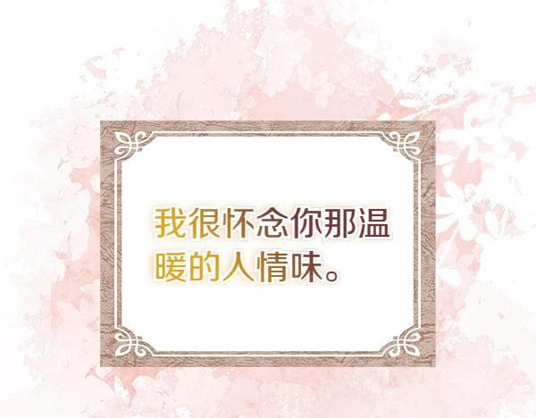 第82话 用一个小小的计谋(1/5)-第83话