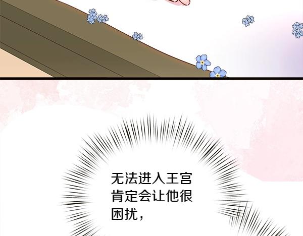 第82话 用一个小小的计谋(1/5)-第83话