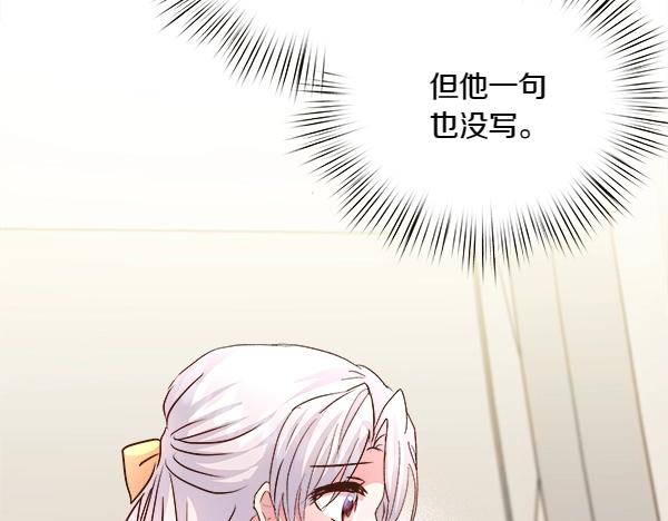 第82话 用一个小小的计谋(1/5)-第83话