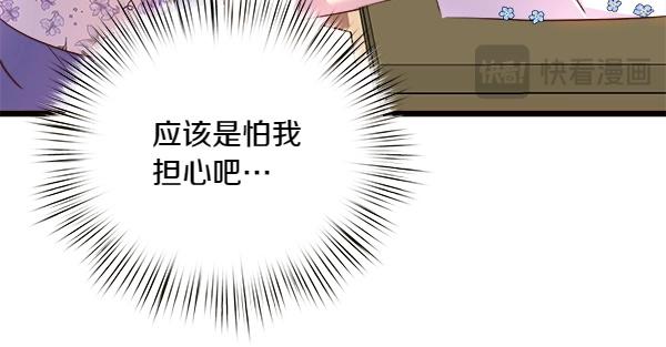 第82话 用一个小小的计谋(1/5)-第83话