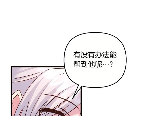 第82话 用一个小小的计谋(1/5)-第83话