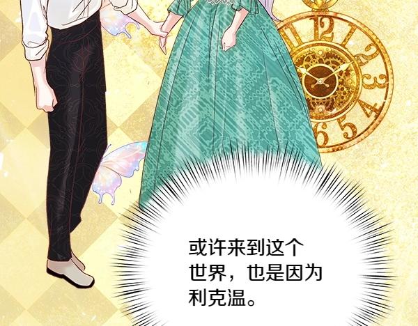 第82话 用一个小小的计谋(1/5)-第83话