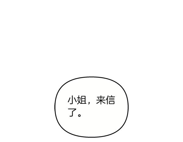 第82话 用一个小小的计谋(1/5)-第83话