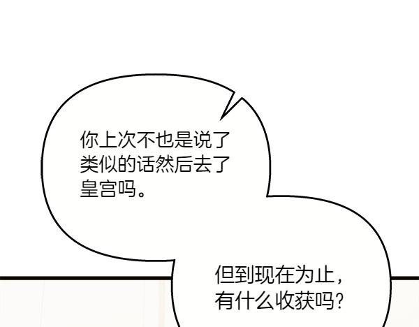 第84话 救人(1/5)-第85话