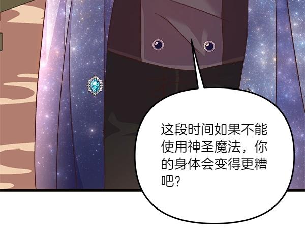 第84话 救人(1/5)-第85话