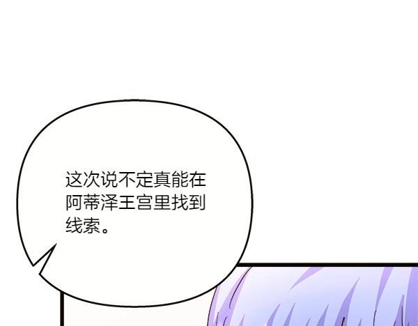第84话 救人(1/5)-第85话