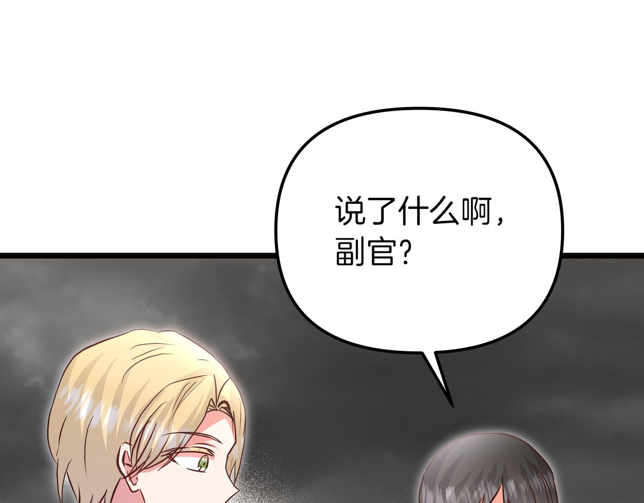 第87话 为他而来(1/5)-第89话