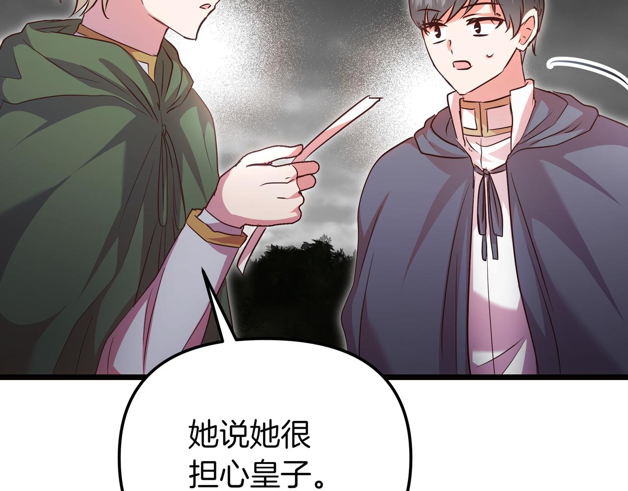第87话 为他而来(1/5)-第89话