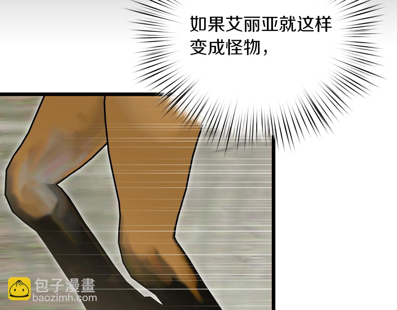 第90话 都是假的吗(1/5)-第91话