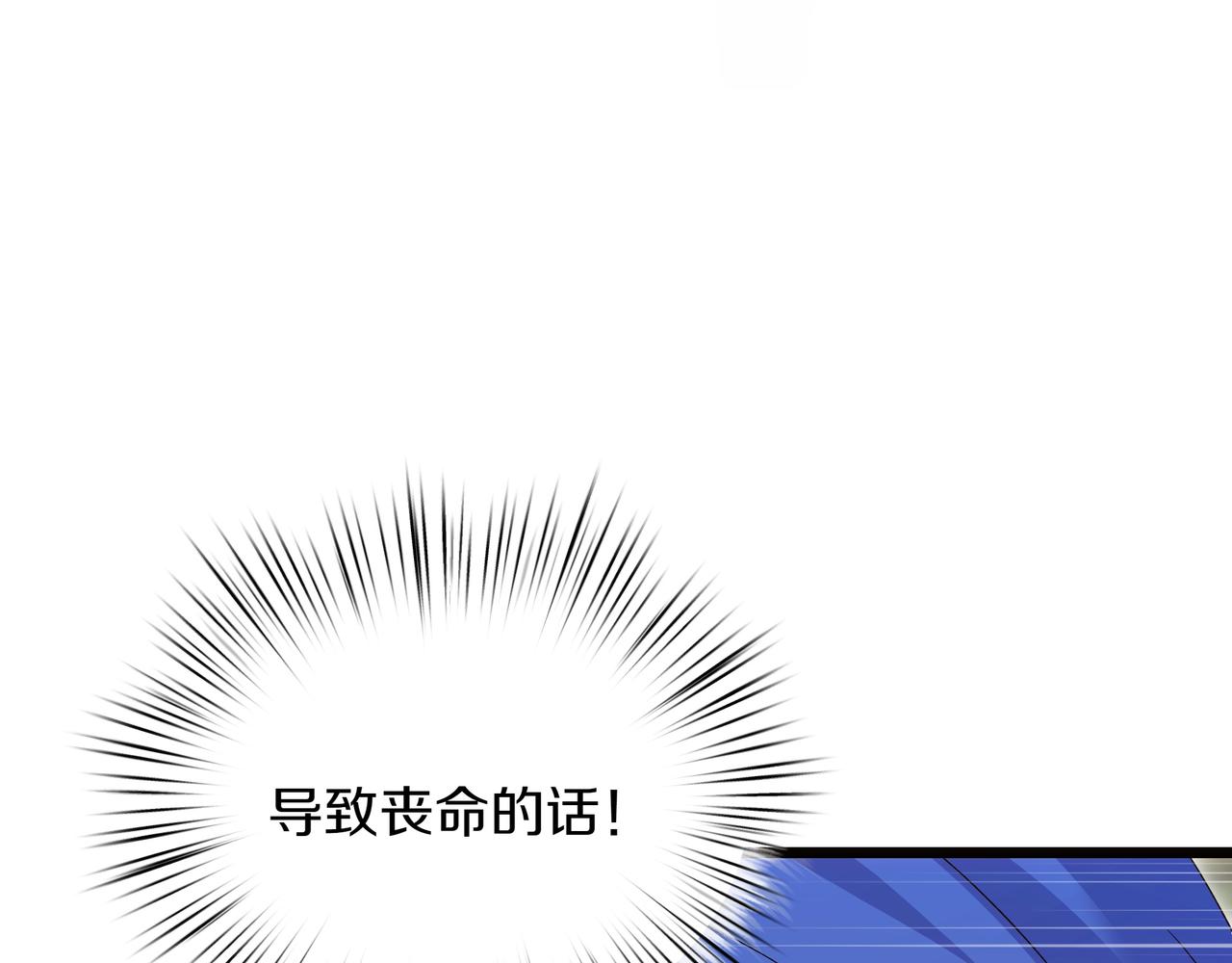 第90话 都是假的吗(1/5)-第91话