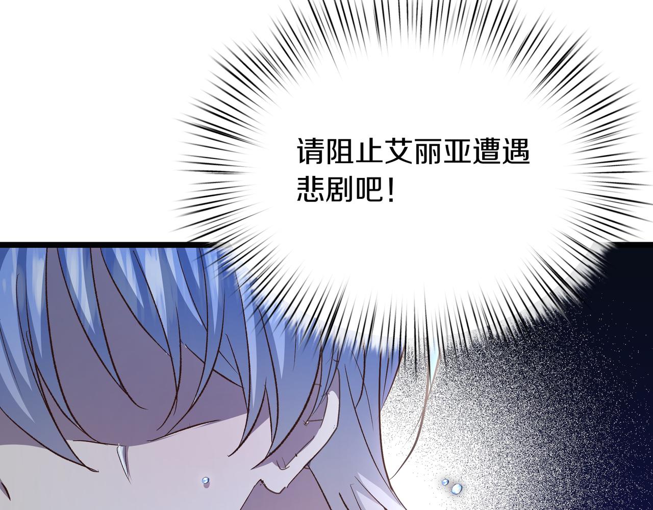 第90话 都是假的吗(1/5)-第91话