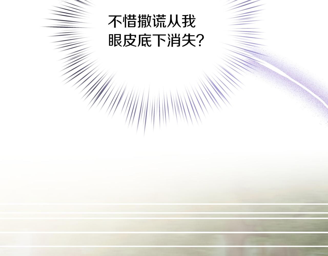 第90话 都是假的吗(1/5)-第91话