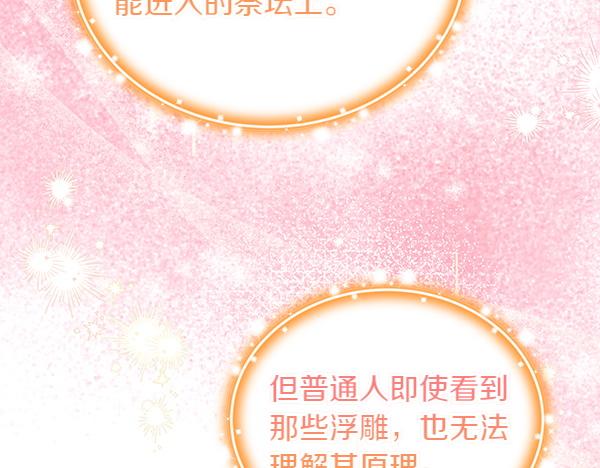 第94话 得救了(1/5)-第95话