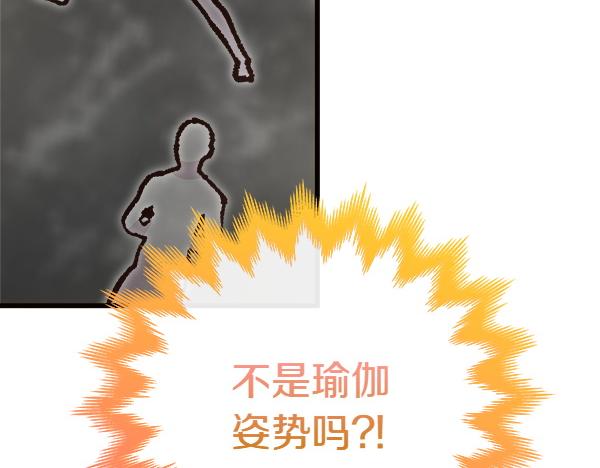 第94话 得救了(1/5)-第95话