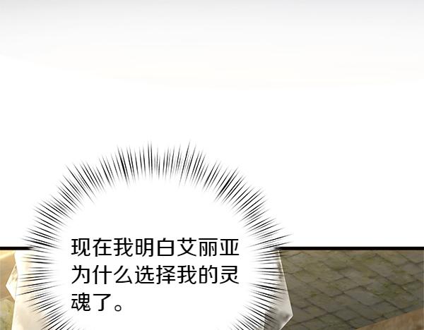 第94话 得救了(1/5)-第95话