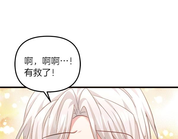第94话 得救了(1/5)-第95话